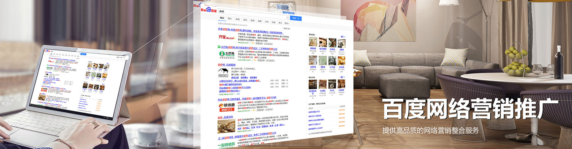 港口网络推广竞价