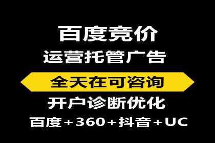 百度竞价广告的计费模式及其在各行业的成功案例